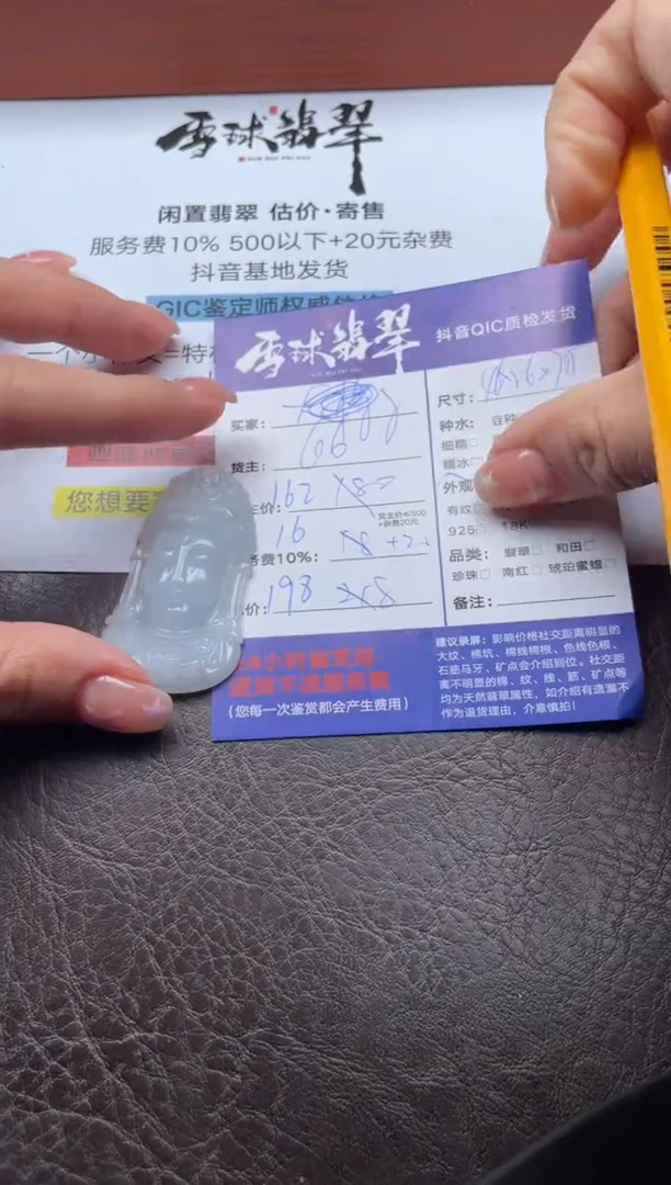 颈饰未镶嵌翡翠1047930172HHH