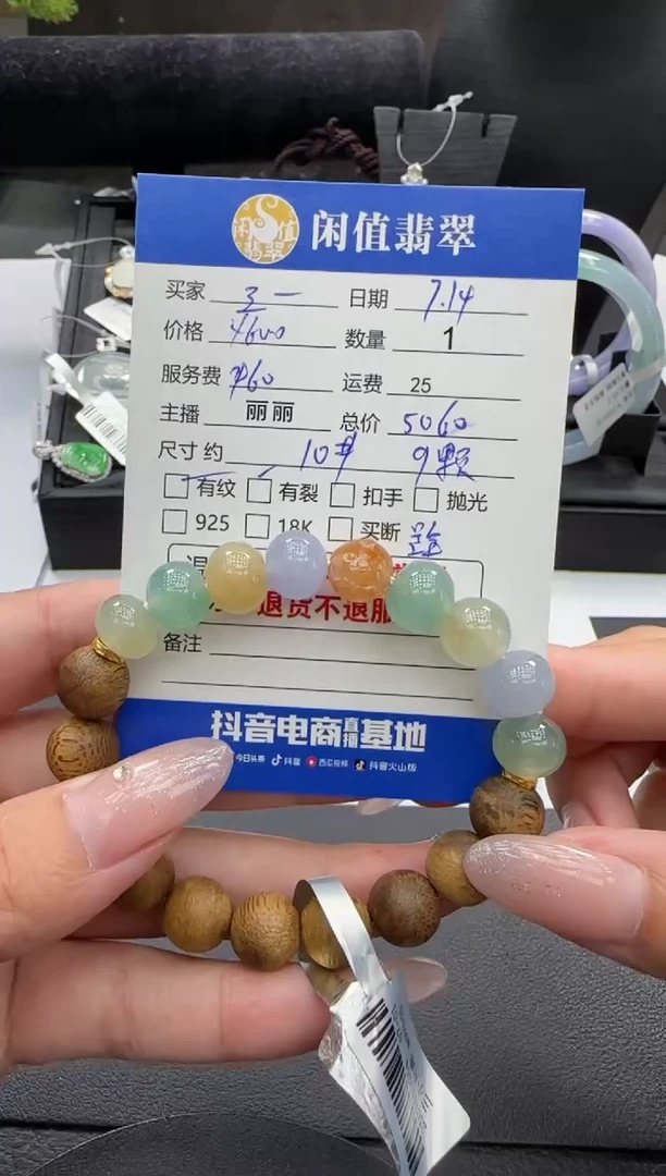 足金镶嵌手串翡翠三****六翡翠珠串