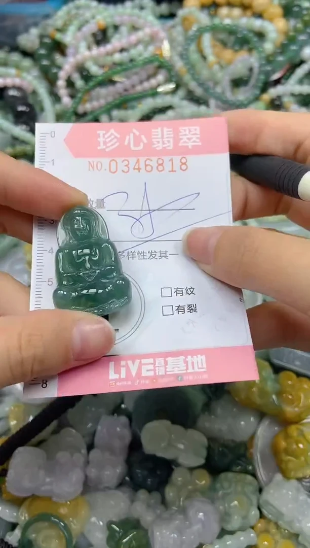 颈饰未镶嵌翡翠闪购0346818多样性发其一