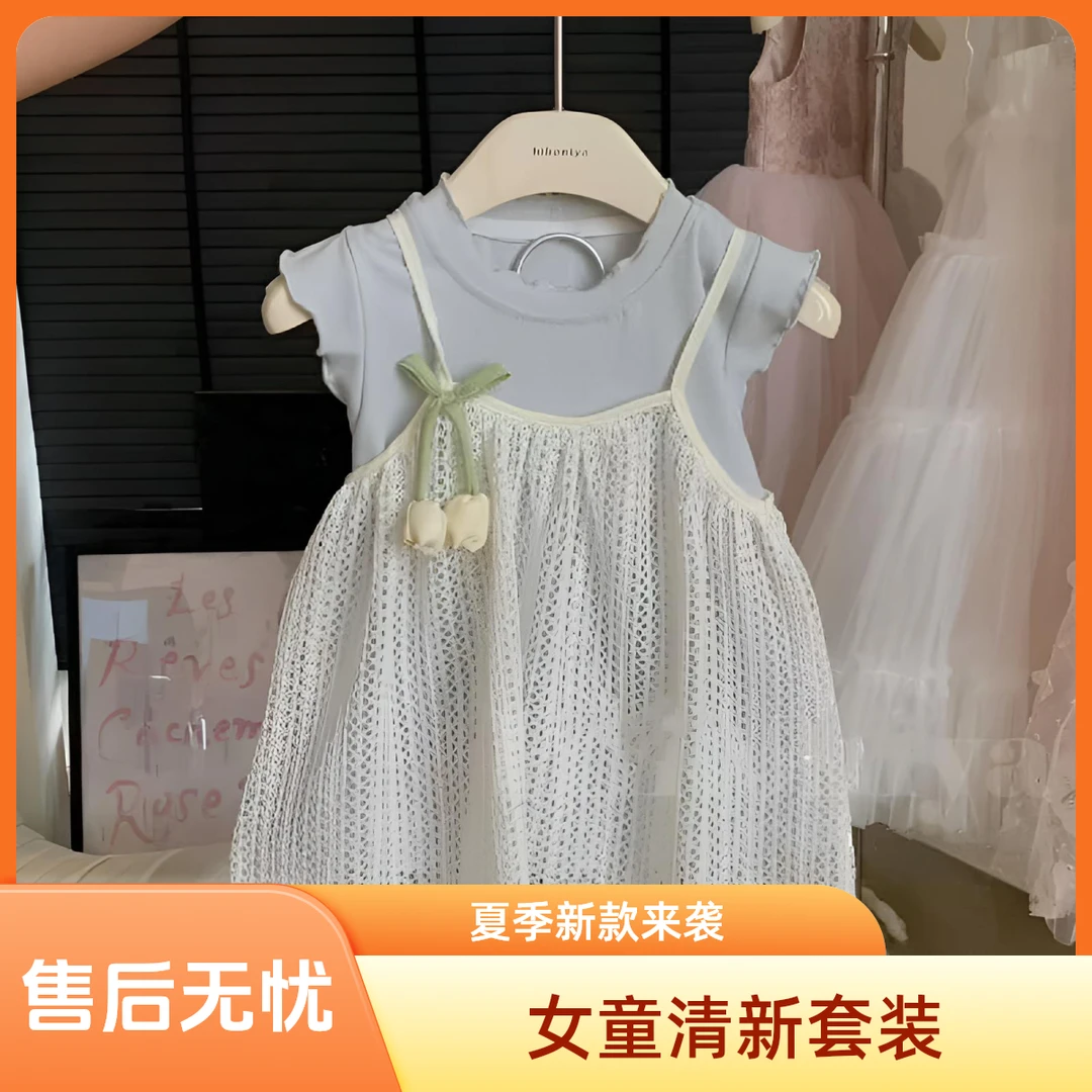 女童小清新裙子套装2025夏季新款女宝宝蕾丝吊带背心连衣裙两件套