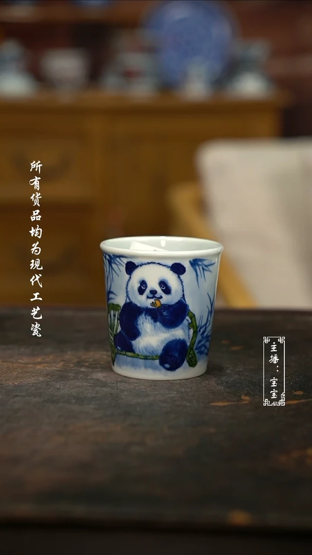微瑕  福利 高温手绘现代瓷 胖达 70C
