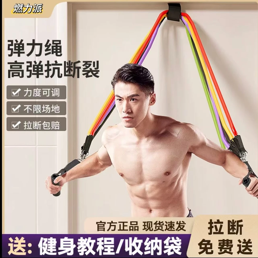 拉力绳弹力绳健身男家用阻力弹力带拉力器胸肌练背的拉力带