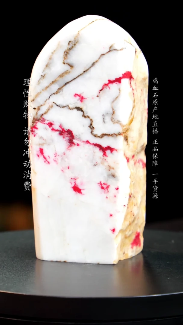 【闪购商品】鸡血石白田鸡血石