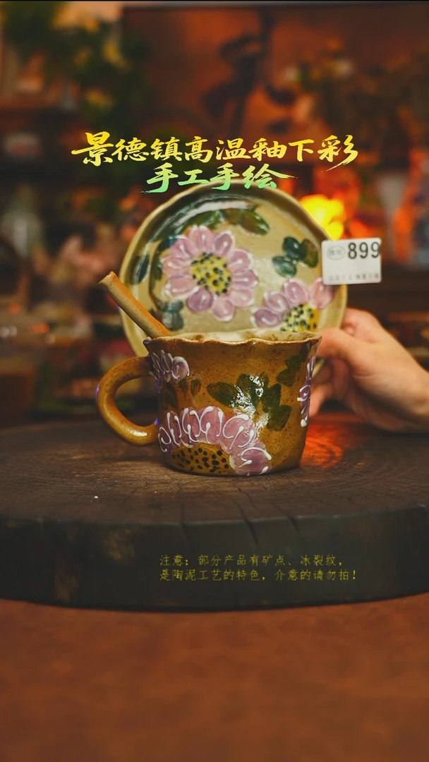 素简暖陶集手作899