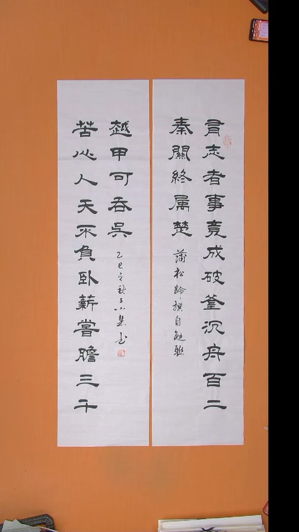 书法王老师书法陕西西安
