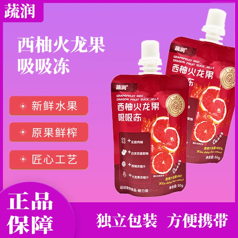 水果味cc吸吸冻 方便携带