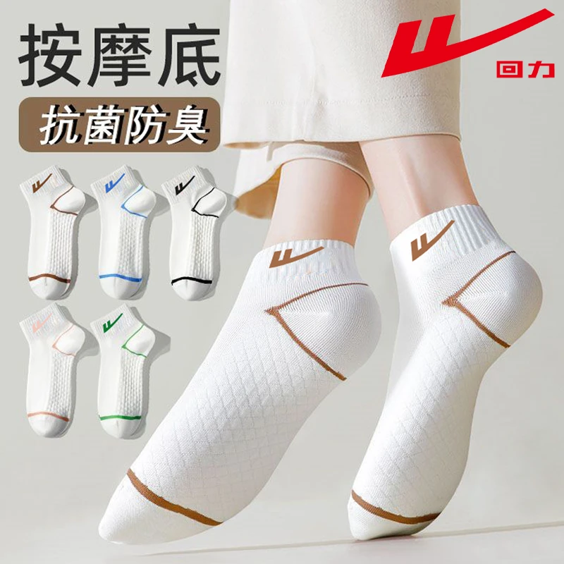 回力100%正品新疆棉白色女士短袜7A抗菌袜子防臭抗菌吸汗透气