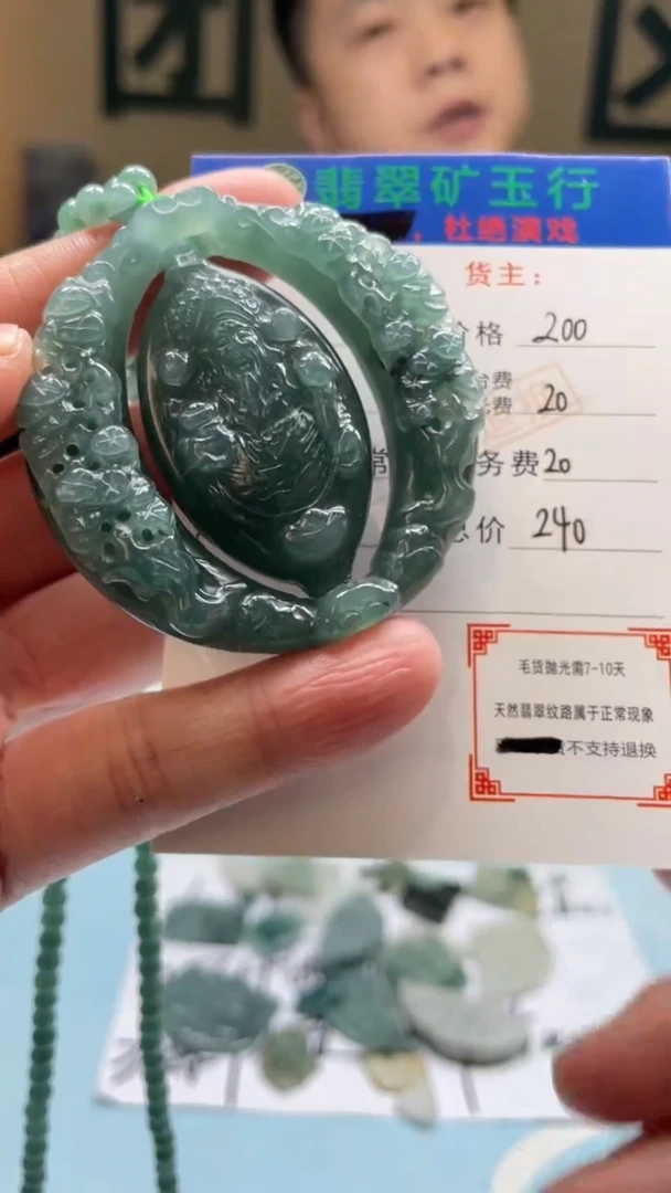 未镶嵌定制翡翠-毛货-不退不换