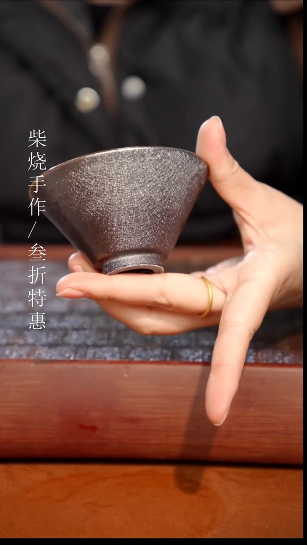 陶瓷奢瓷/瑞寅柴烧茶器（杯子）665