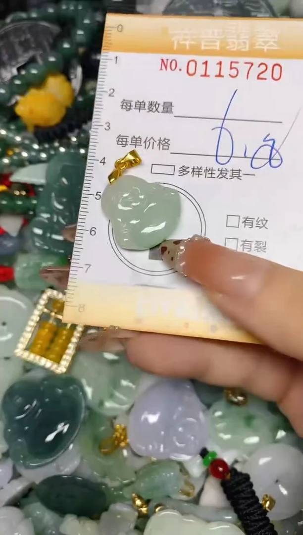 【闪购商品】翡翠颈饰未镶嵌闪购0115720多样性发其一