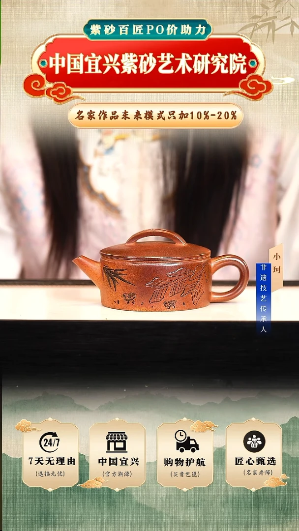 茶壶紫砂陶茶文化            黄金段火云烧250cc左右