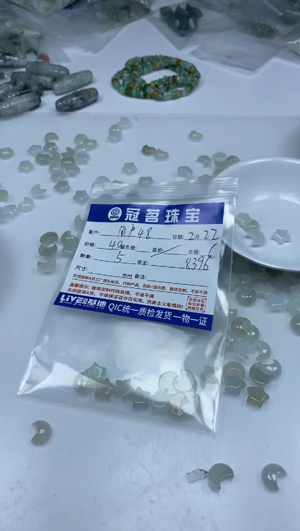 【闪购商品】翡翠手饰未镶嵌翡翠 小件 星星月亮