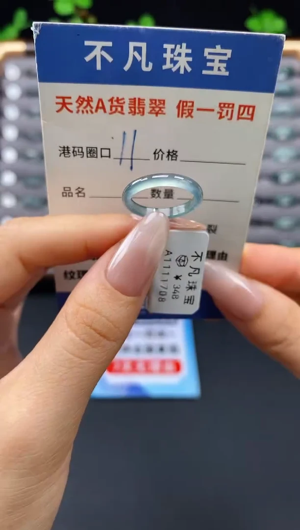 未镶嵌戒指翡翠天然A货翡翠11708