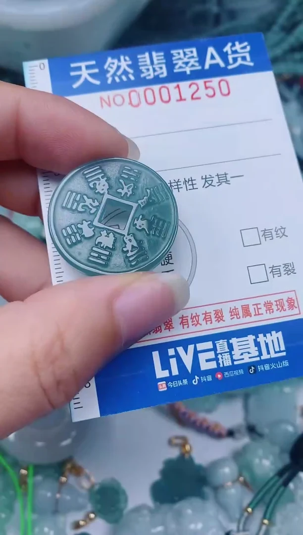 颈饰未镶嵌翡翠00001250