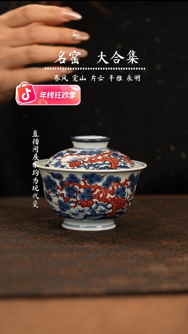 用****5瑶瑶玩瓷-片云晚谷