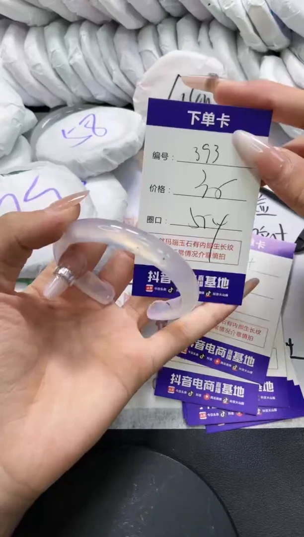 手镯玛瑙/玉髓未镶嵌393