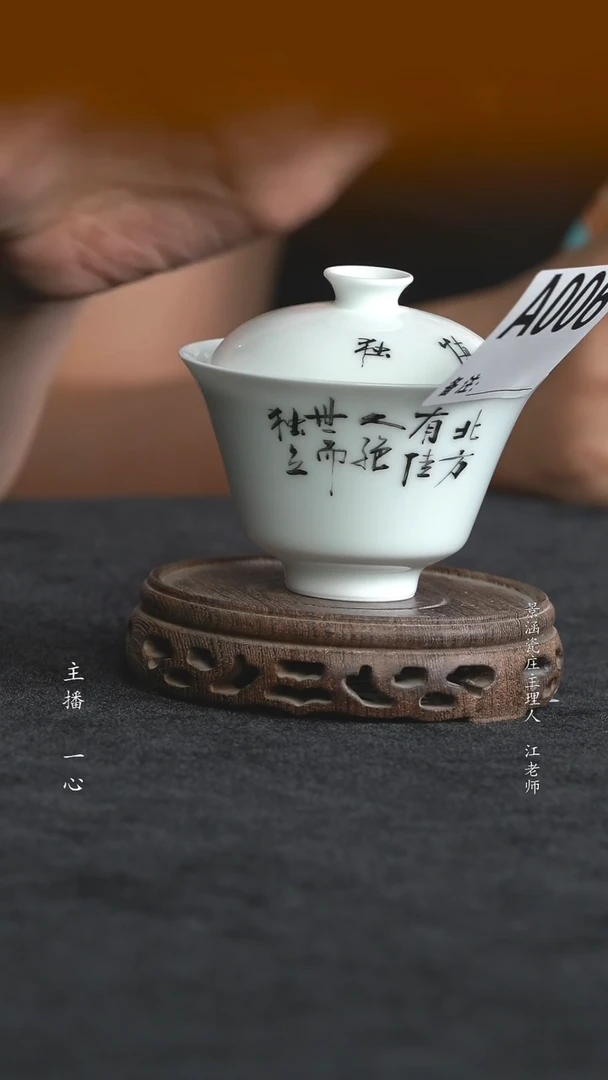 【王景东】纯手工主人杯006