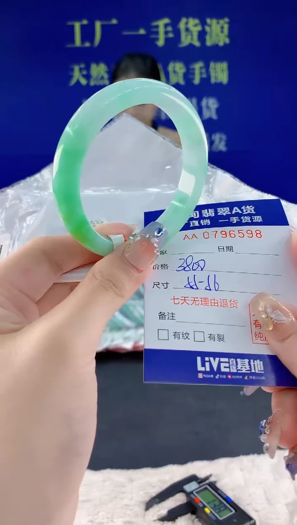 未镶嵌手镯翡翠98天然翡翠A货