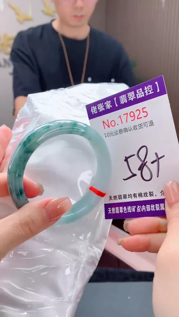 翡翠手镯未镶嵌天然缅甸A货翡翠