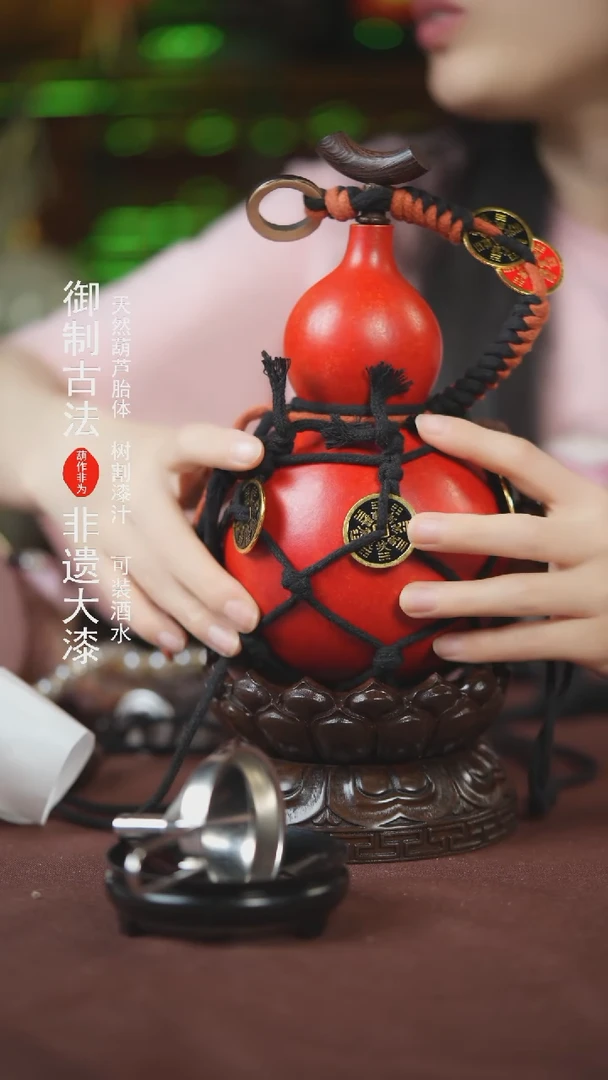 【闪购商品】308号500ml左右的非遗漆器酒葫芦