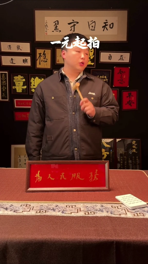 书法蒋*蒋哥专属