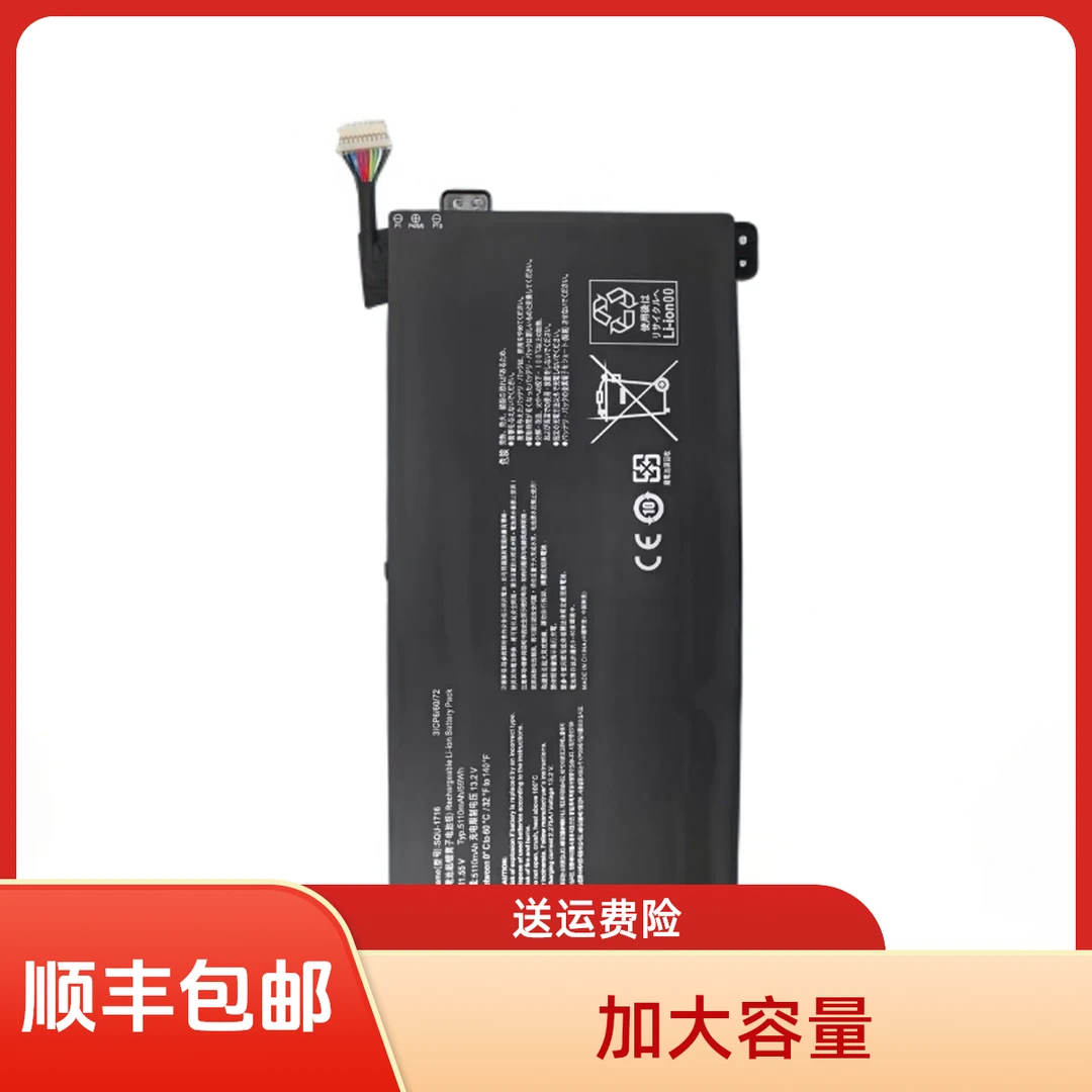全新适用神舟KINGBOOK U65A青春版 QL9S04/05 SQU-1716笔记本电池