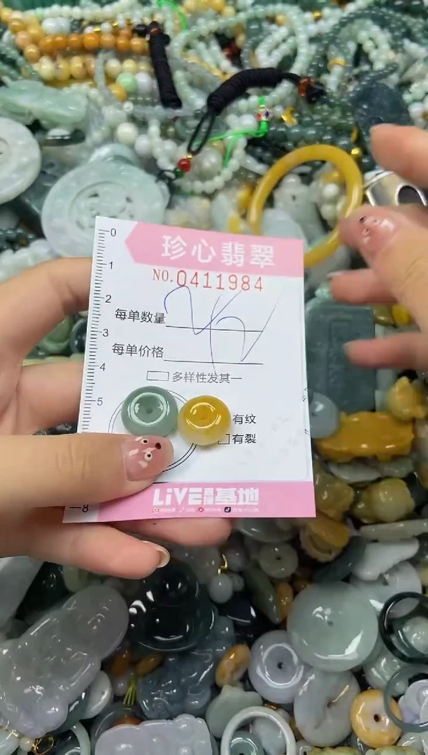 颈饰未镶嵌翡翠闪购0411984
