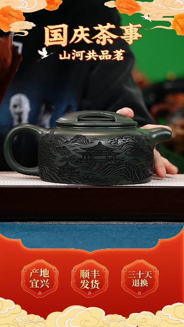 茶壶紫砂绿泥 牛盖莲子 刻观山
