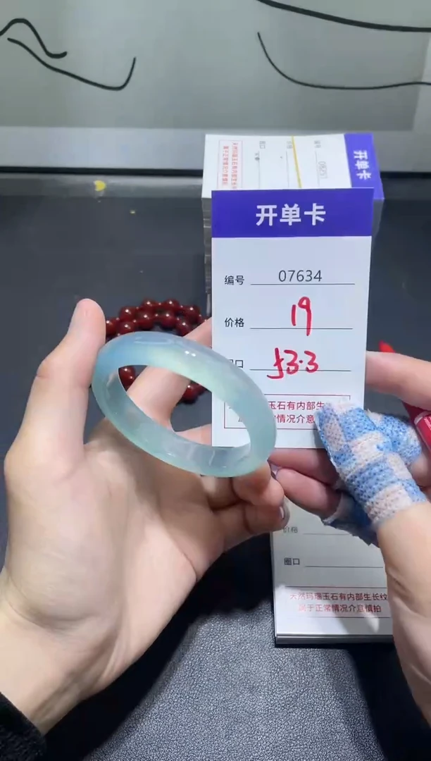 手镯玛瑙/玉髓未镶嵌7634