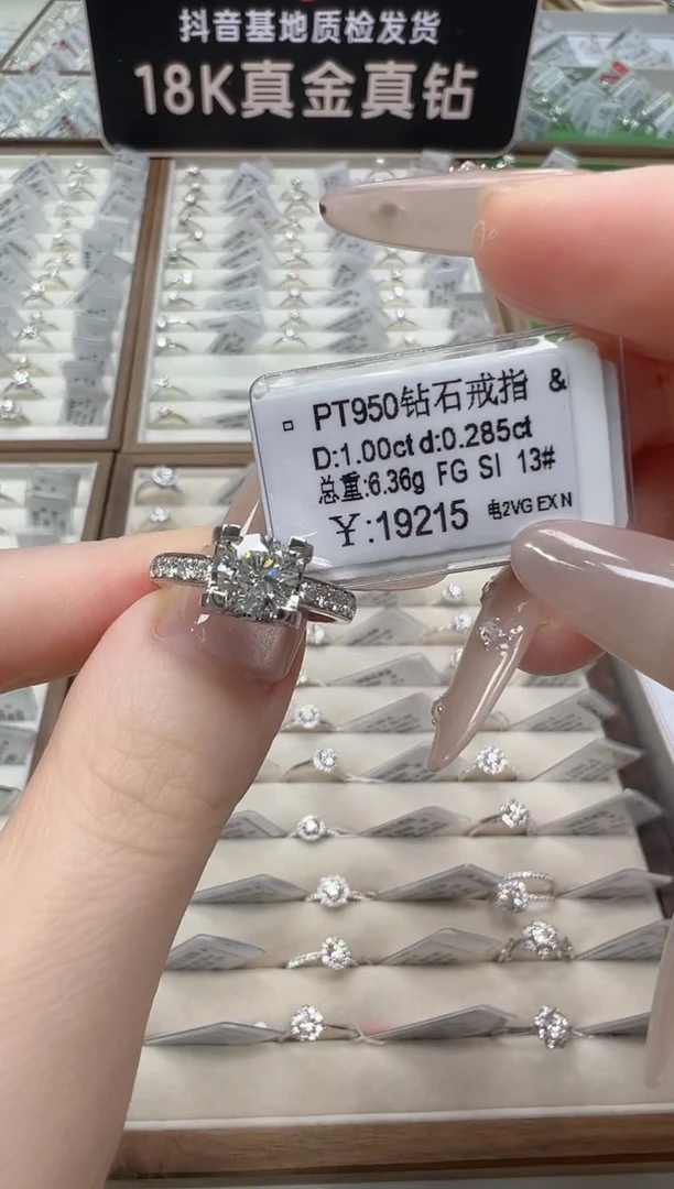 铂Pt950镶嵌戒指/指环钻石电GIA