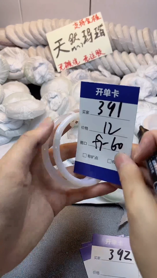 手镯玛瑙/玉髓未镶嵌391