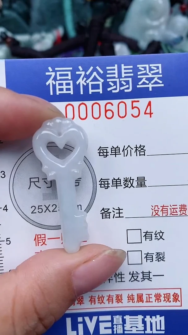 颈饰未镶嵌翡翠...0006054