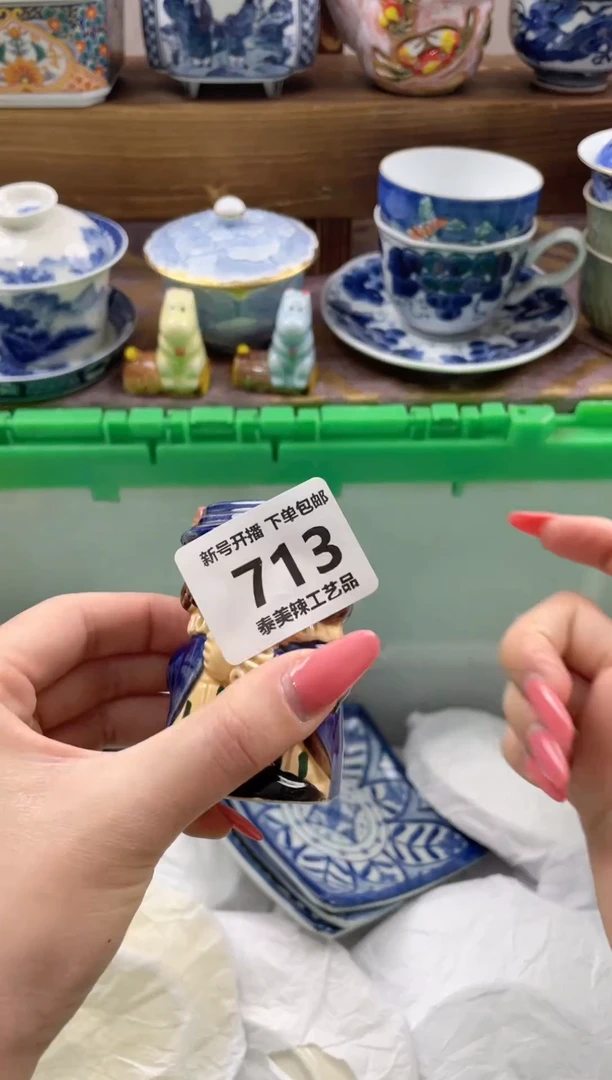 瓷片一**然瓷器闪购一单一付