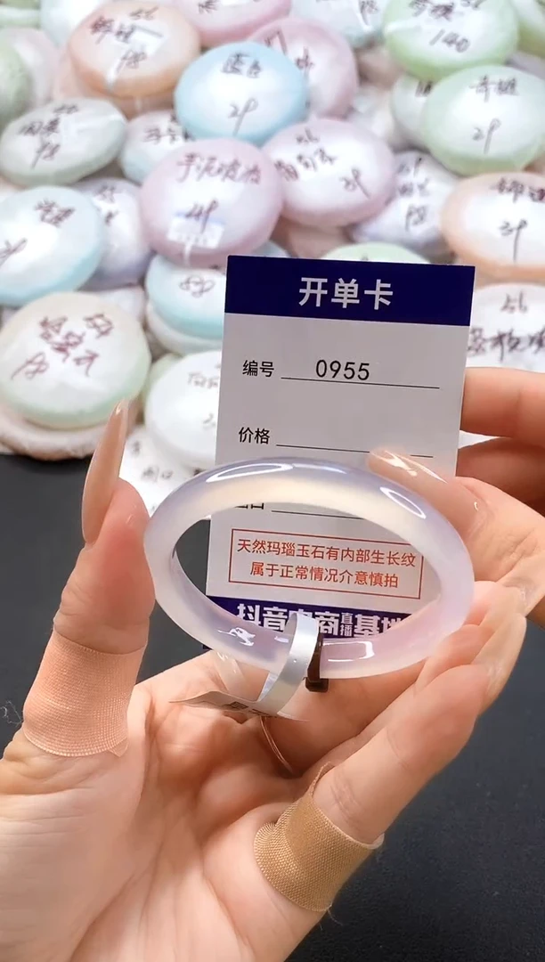 手镯玛瑙/玉髓未镶嵌0955圈口52