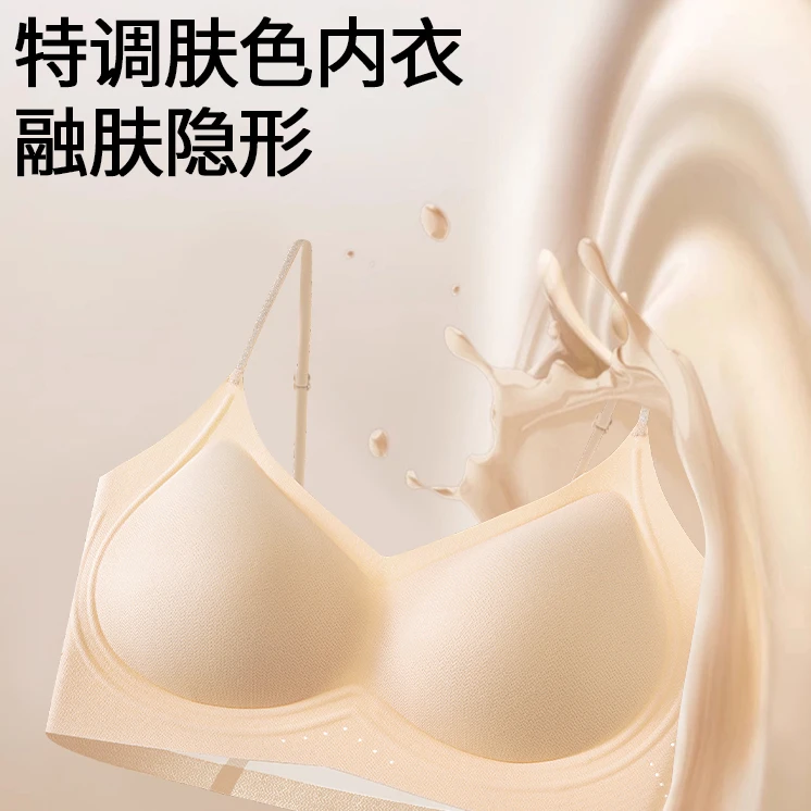 夏天不透粉底液聚拢防下垂凉感森林呼吸无痕隐形超薄文胸美背内衣