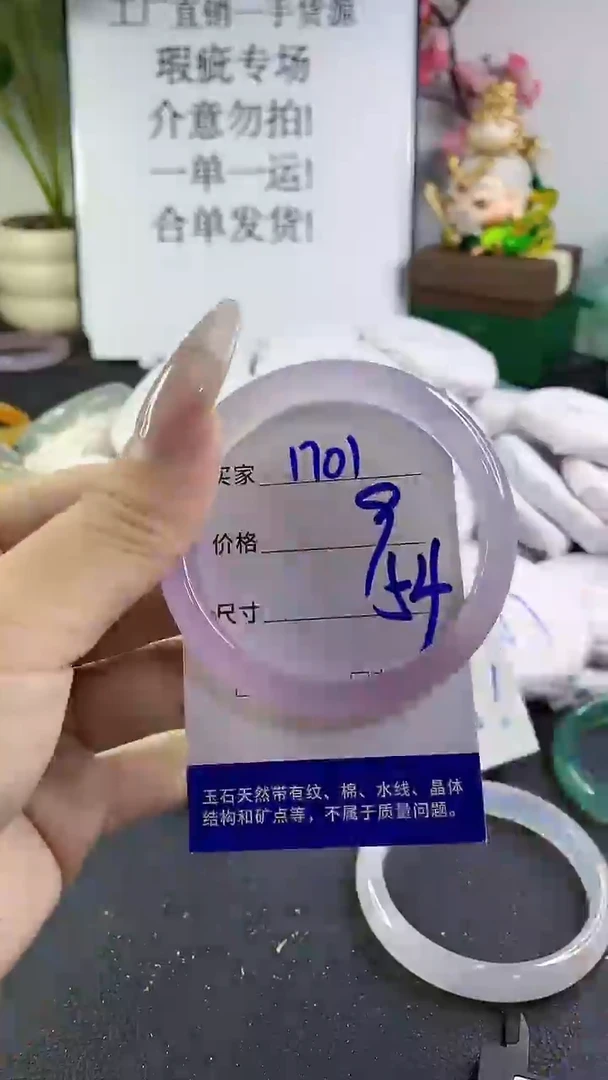 手镯玛瑙/玉髓未镶嵌1701