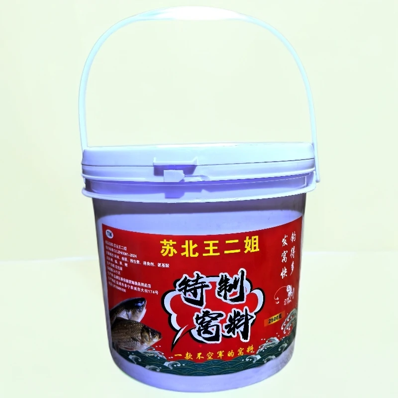 钓鱼窝料鲫鱼窝料打窝2500g苏北王二姐专攻鲤鱼鲫鱼鳊鱼黄骨鱼