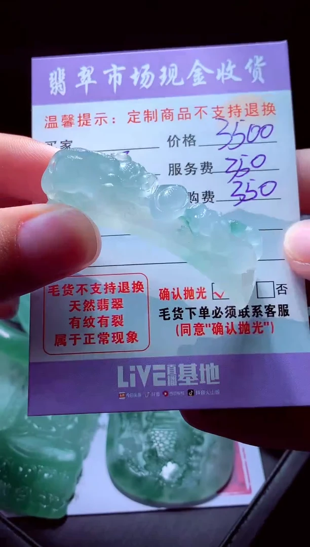 未镶嵌定制翡翠王*翡翠毛货定制529744