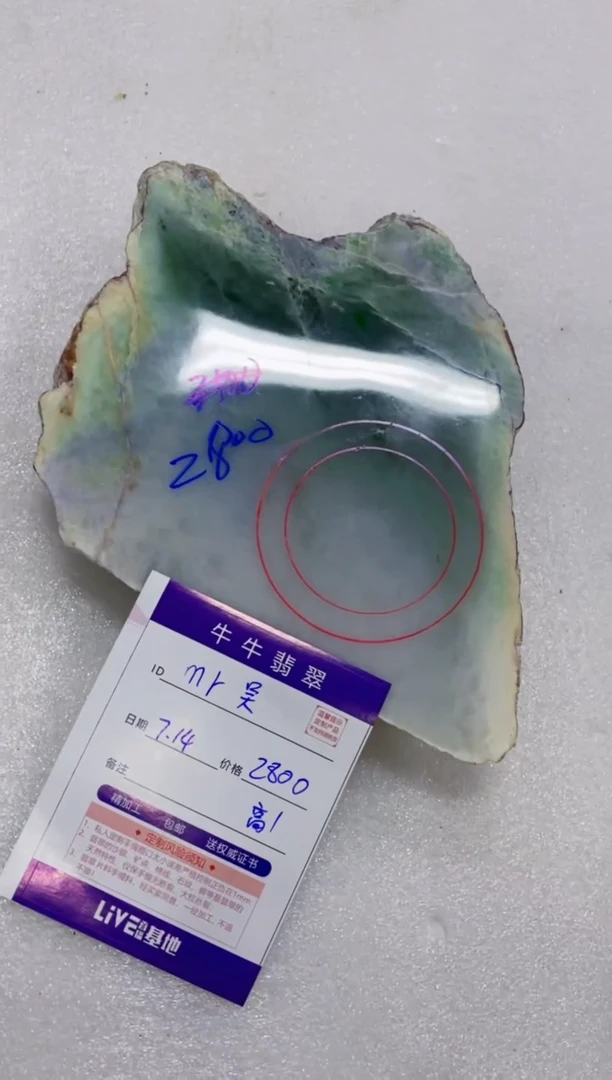 定制翡翠未镶嵌M**吴8888888