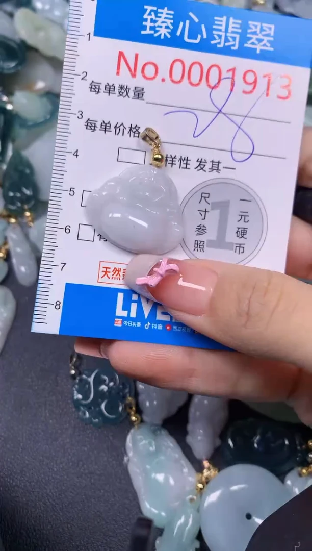 【闪购商品】翡翠颈饰未镶嵌含绳0001913