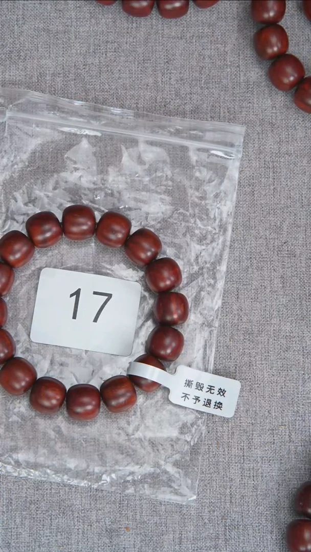 檀香紫檀（小叶紫檀）手串/手链紫檀13*14单圈高密细金星随机发 17