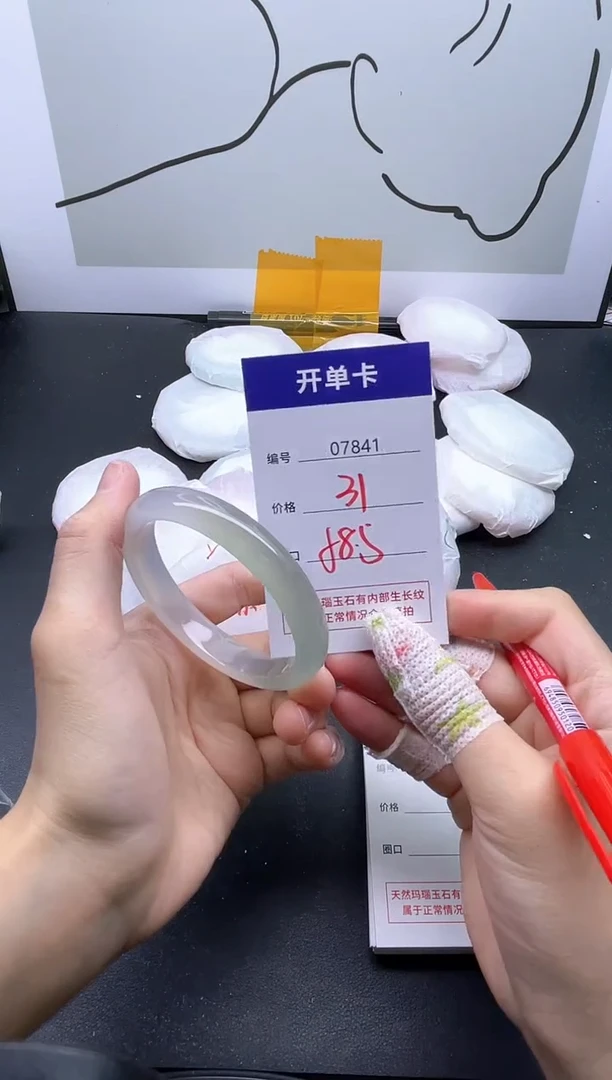 手镯玛瑙/玉髓未镶嵌7841