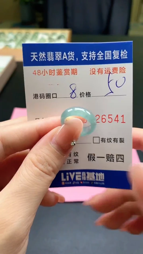 未镶嵌戒指翡翠天然A货翡翠戒圈6541
