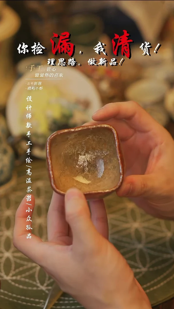 {溯本造物}瓷片*** 412