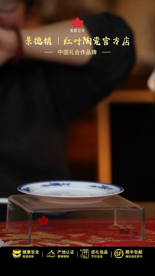 【闪购商品】珍藏版青韵7英寸平盘