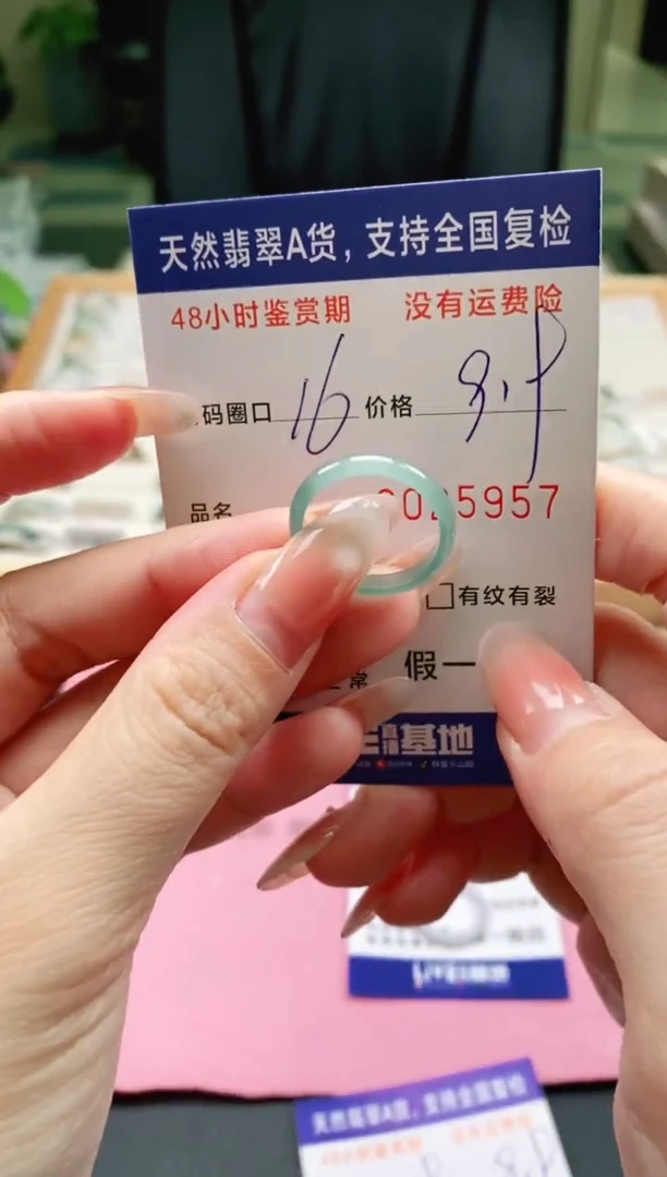 未镶嵌戒指翡翠5957