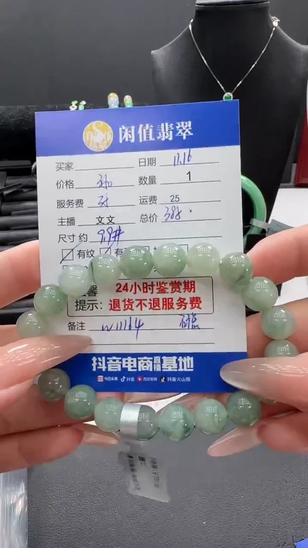 未镶嵌手链翡翠翡翠珠串