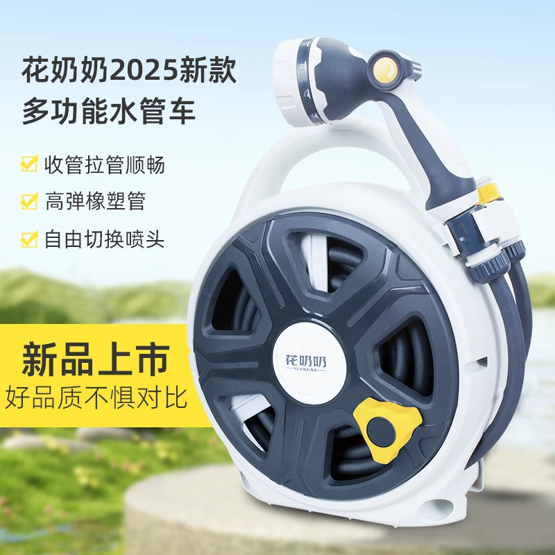 花奶奶浇花神器家用水管车洗车水枪水管软管清洗便捷浇花水管车