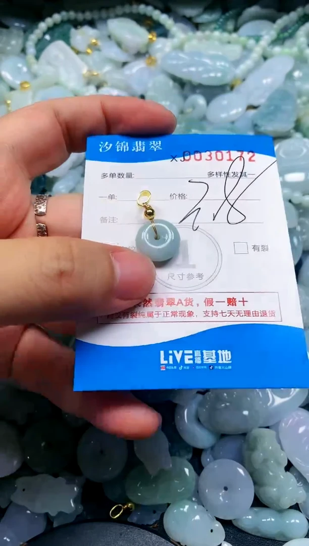 颈饰未镶嵌翡翠闪购商品0030172