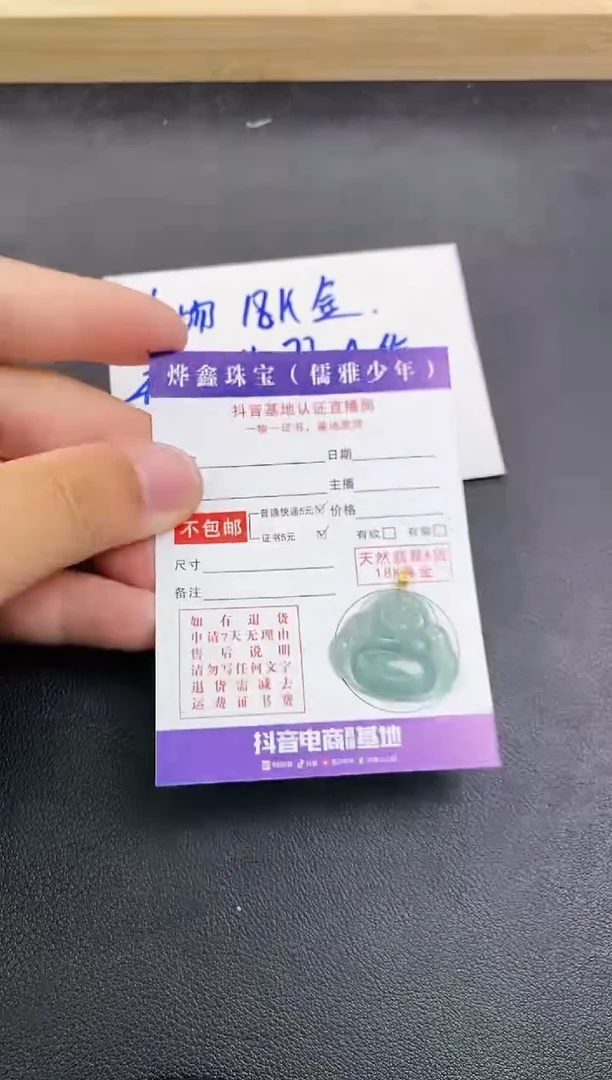 颈饰18K金镶嵌翡翠天然翡翠A货赠皮绳